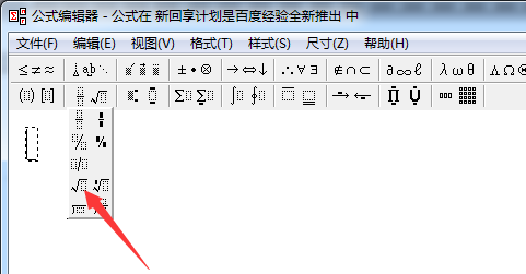 WPS編輯公式具體操作步驟
