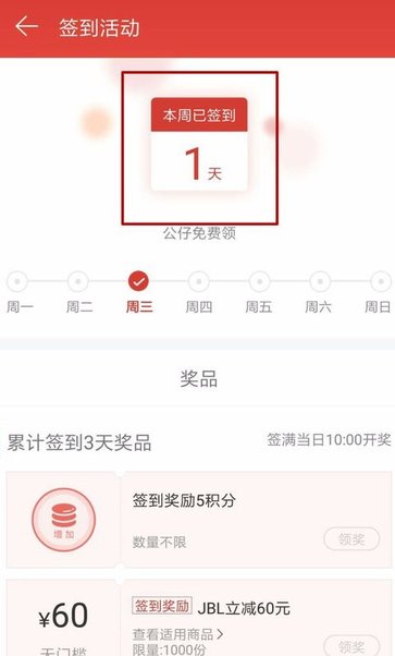 網易云音樂進行升級具體操作