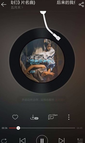 網易云音樂進行升級具體操作