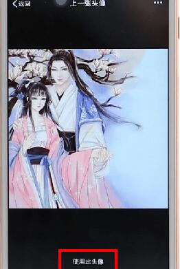 微信APP查看上一個(gè)頭像簡單操作