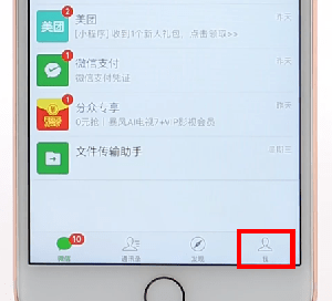 微信APP查看上一個(gè)頭像簡單操作