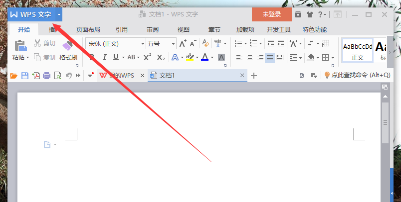 wps中將拖放式文字編輯功能關掉具體操作方法