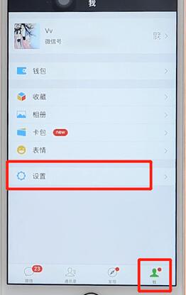 微信設置消息不在鎖屏顯示圖文操作