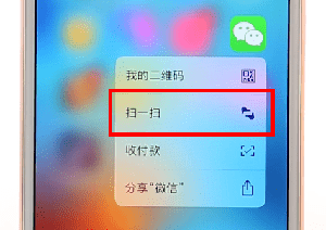 微信APP快速打開掃一掃功能簡單操作