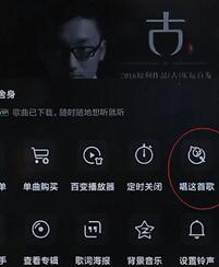 使用qq音樂進行k歌詳細操作