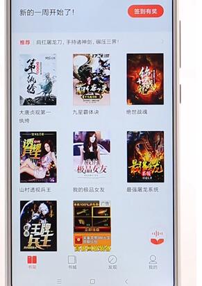 搜狗閱讀APP詳細使用過程