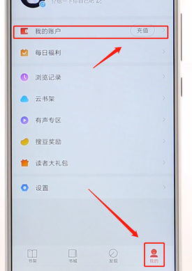 搜狗閱讀APP詳細使用過程