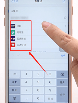 通過支付寶查快遞物流圖文操作過程