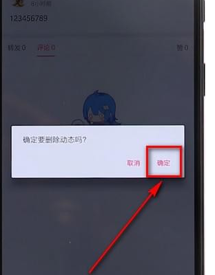 在嗶哩嗶哩里將動態(tài)刪掉圖文操作