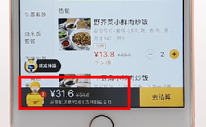 在美團(tuán)外賣里進(jìn)行拼單操作過程