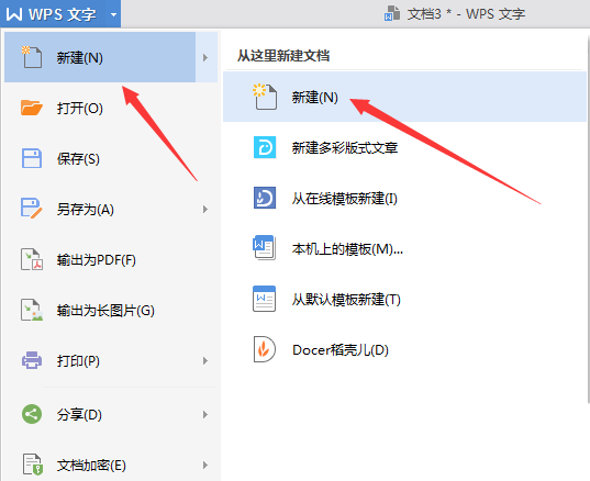 使用WPS繪畫出漂亮公司機構組織結構圖具體操作步驟