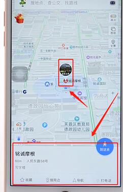 在百度地圖里查看位置操作流程