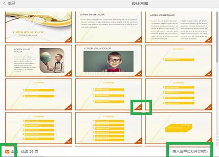 wps2016中使用免費新模板具體操作步驟