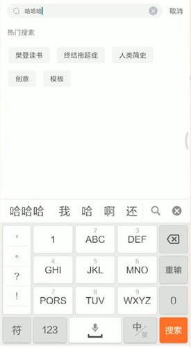 百度云中搜索資源的具體操作方法