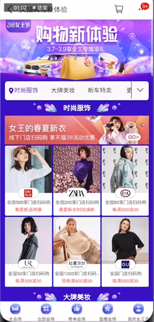 天貓中女王節(jié)優(yōu)惠力度的具體操作方法