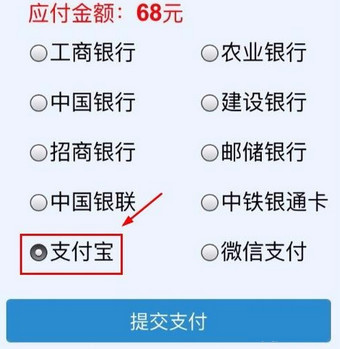 支付寶中使用鐵路立減劵的具體操作方法