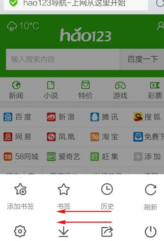 手機QQ瀏覽器中退出全屏的具體操作步驟