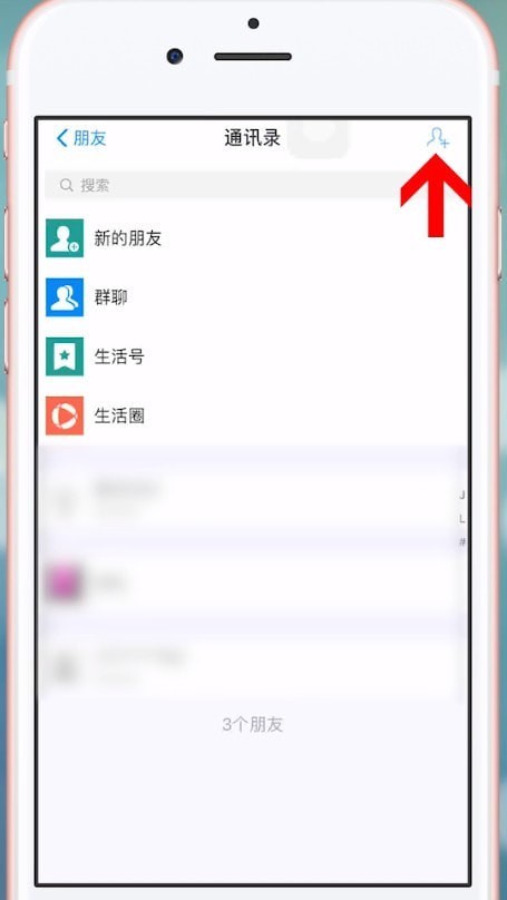 支付寶中打開通訊錄權限設置具體操作方法