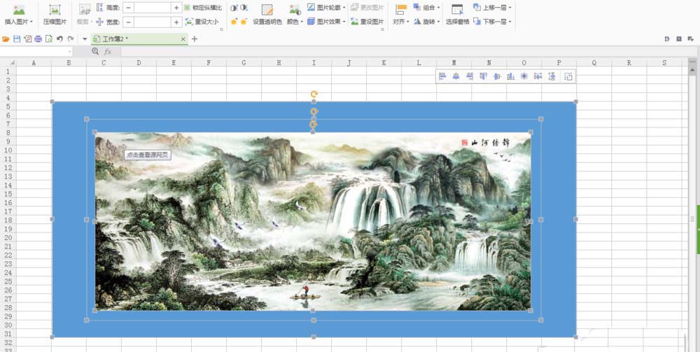 WPS中圖片文字添加畫框具體操作方法
