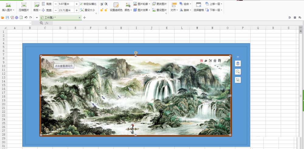 WPS中圖片文字添加畫框具體操作方法