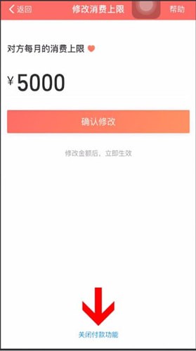 支付寶中將親情號支付功能關掉具體操作方法