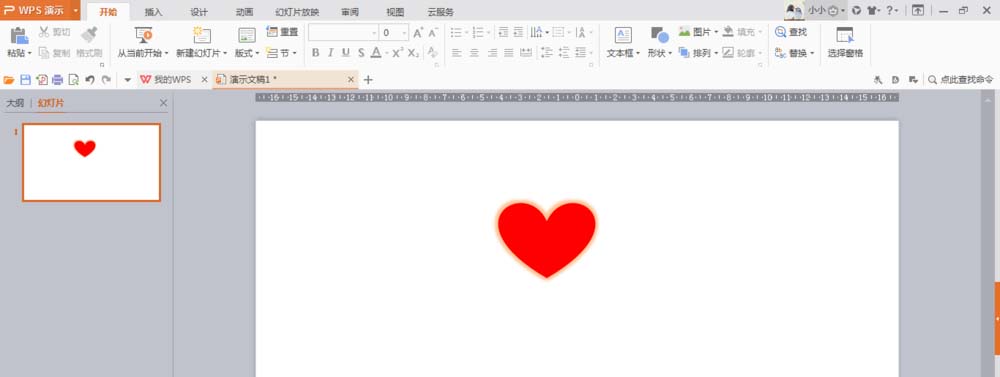 使用wps繪制出一個隱隱發光紅色心形具體操作方法