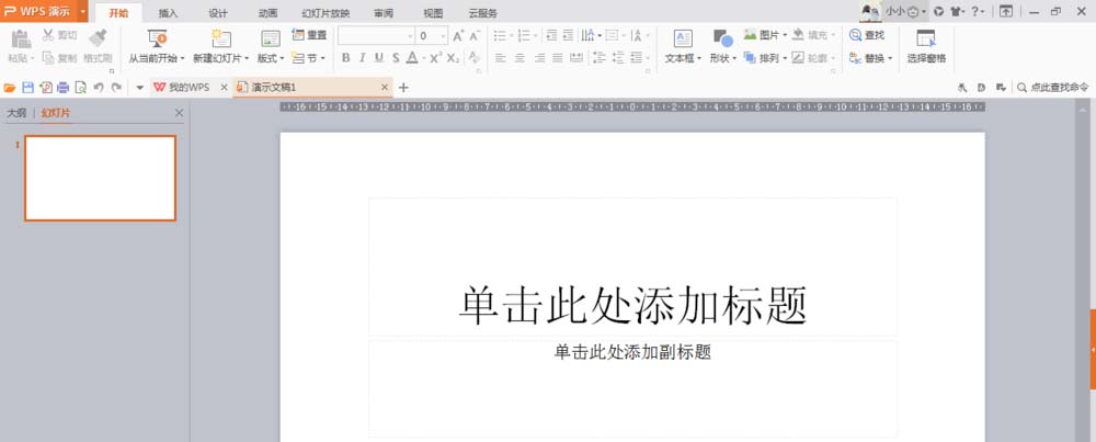 使用wps繪制出一個隱隱發光紅色心形具體操作方法