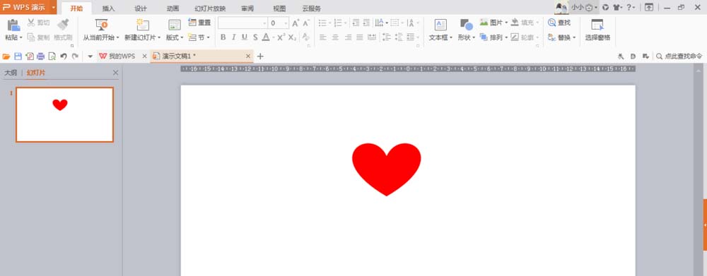 使用wps繪制出一個隱隱發光紅色心形具體操作方法