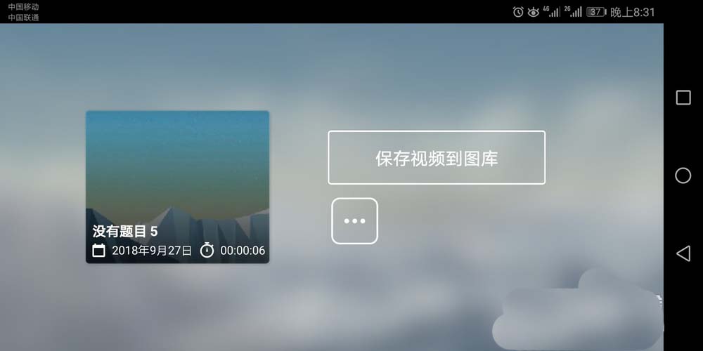 巧影制作出抖音動畫效果具體操作流程