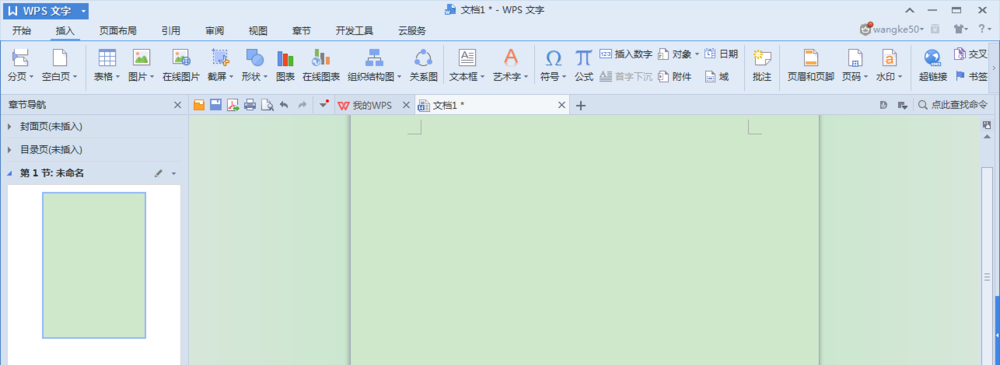 WPS文章內插入數字編號具體步驟介紹