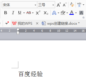 WPS設置超鏈接具體操作方法