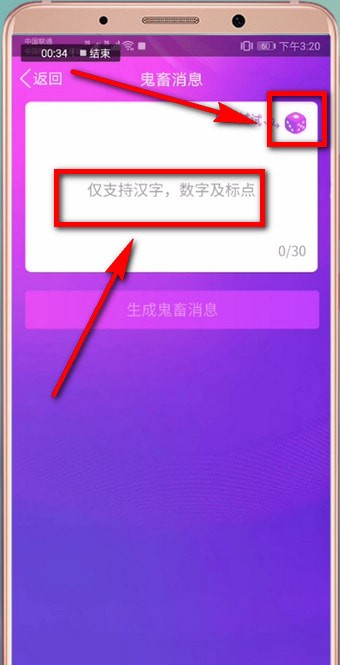 手機(jī)qq中弄鬼畜消息具體操作方法