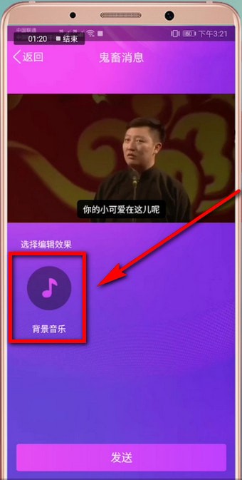 手機(jī)qq中弄鬼畜消息具體操作方法