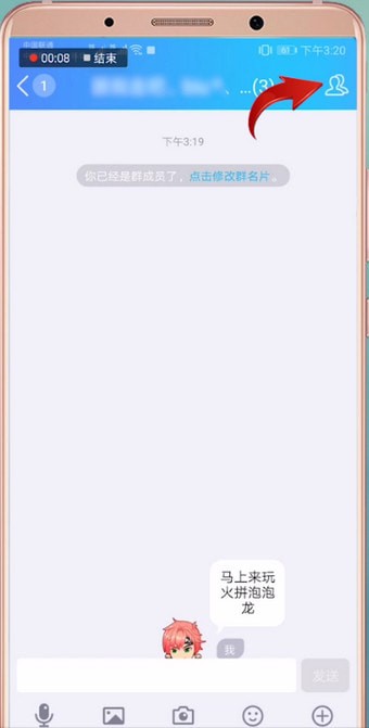 手機(jī)qq中弄鬼畜消息具體操作方法