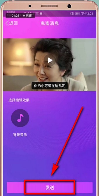手機(jī)qq中弄鬼畜消息具體操作方法