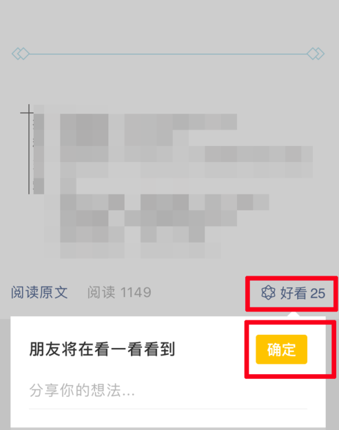 微信設置好看詳細操作步驟