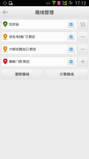 高德地圖設(shè)置途經(jīng)點(diǎn)具體操作步驟