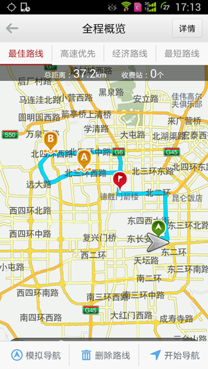 高德地圖設(shè)置途經(jīng)點(diǎn)具體操作步驟