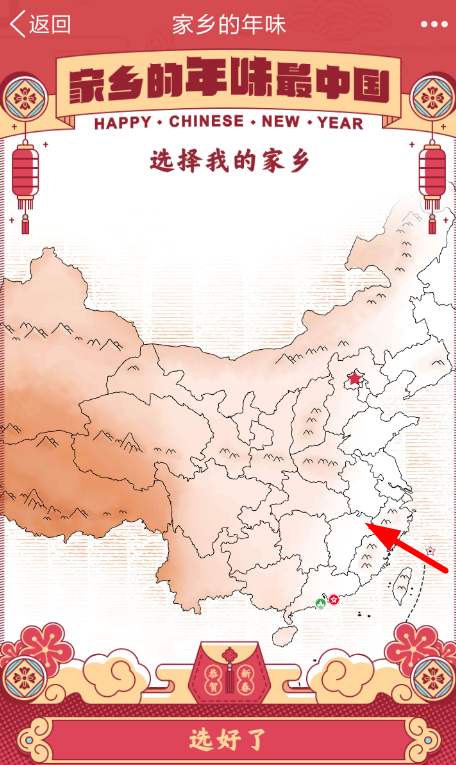 手機QQ中玩AI為我畫年畫具體操作方法