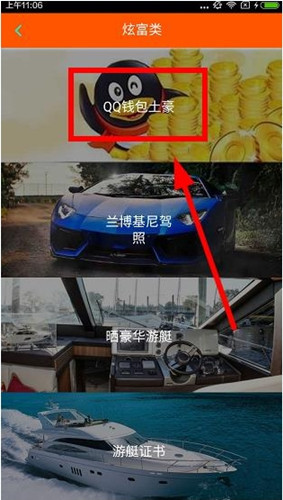 裝B神器制作出qq錢(qián)包土豪圖片具體操作方法