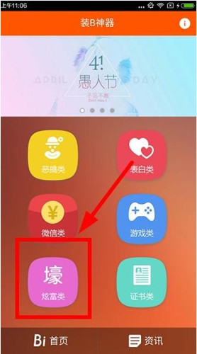 裝B神器制作出qq錢(qián)包土豪圖片具體操作方法