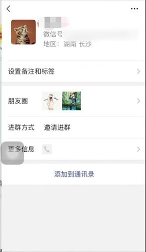 微信app中將好友重新添加刪除具體操作方法