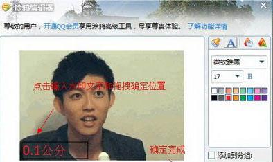 QQ中為gif動態(tài)圖片加字具體操作方法