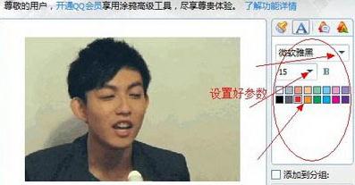 QQ中為gif動態(tài)圖片加字具體操作方法