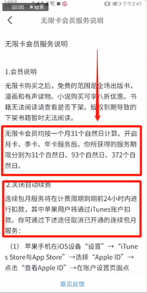 微信中取消無限卡具體操作方法