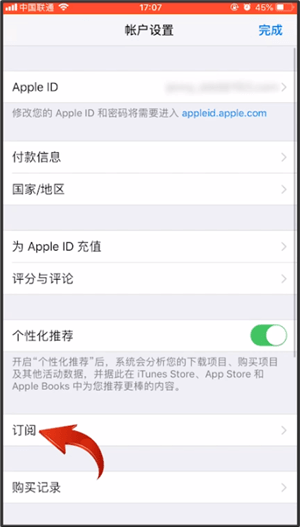 微信中取消無限卡具體操作方法