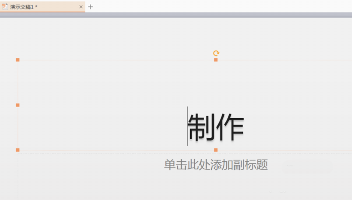 使用PPT插入綠色問號標志的具體操作方法