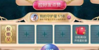 2019天貓38女王節女王守護星怎么獲得鉆石 女王守護星獲得鉆石方法