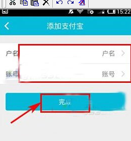 知聊添加支付寶賬號具體操作流程