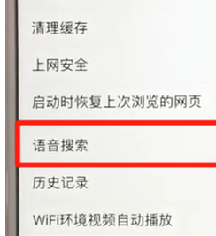 百度APP中使用語音搜索詳細(xì)步驟介紹